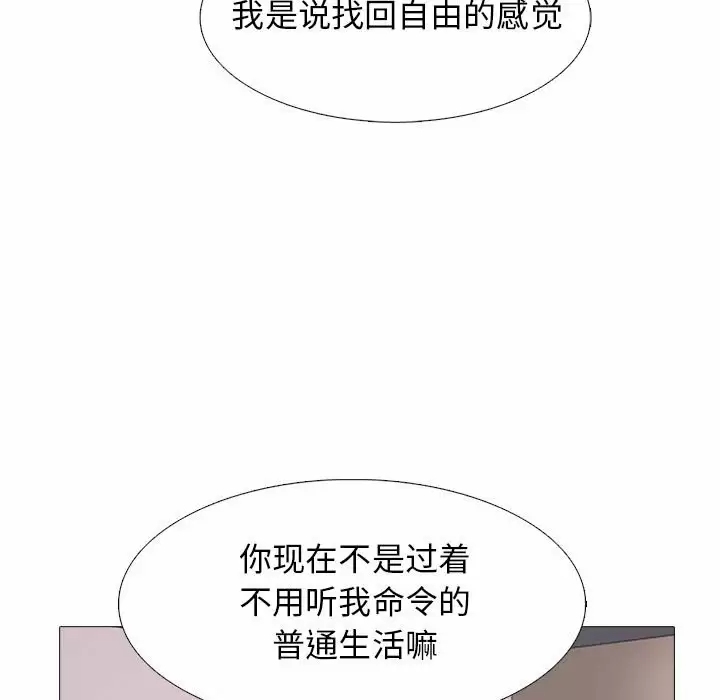 心机女教授