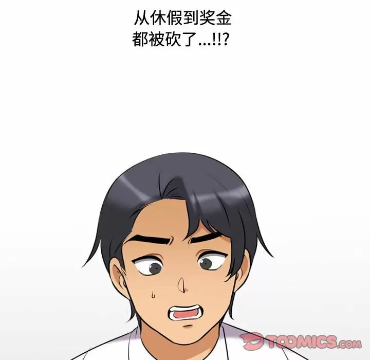 同事换换爱