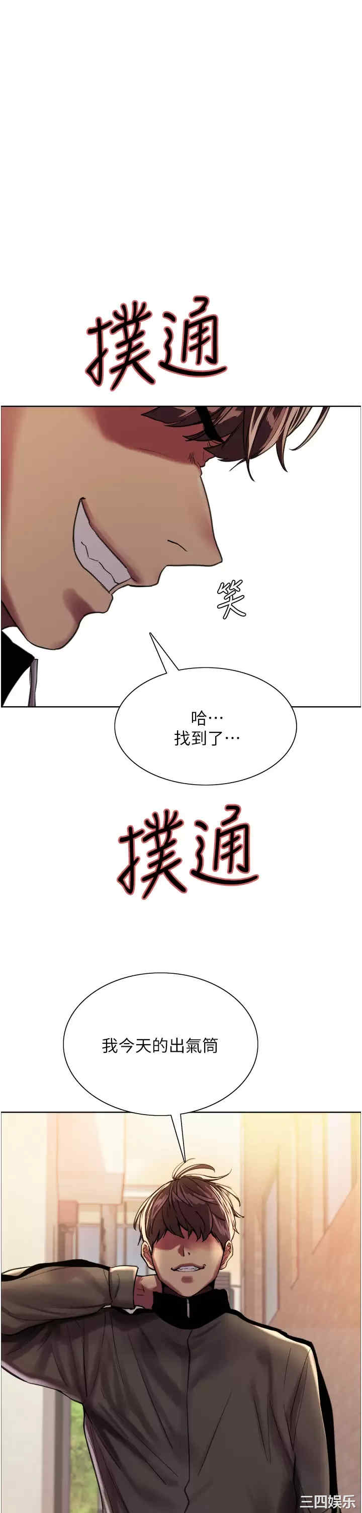 色轮眼