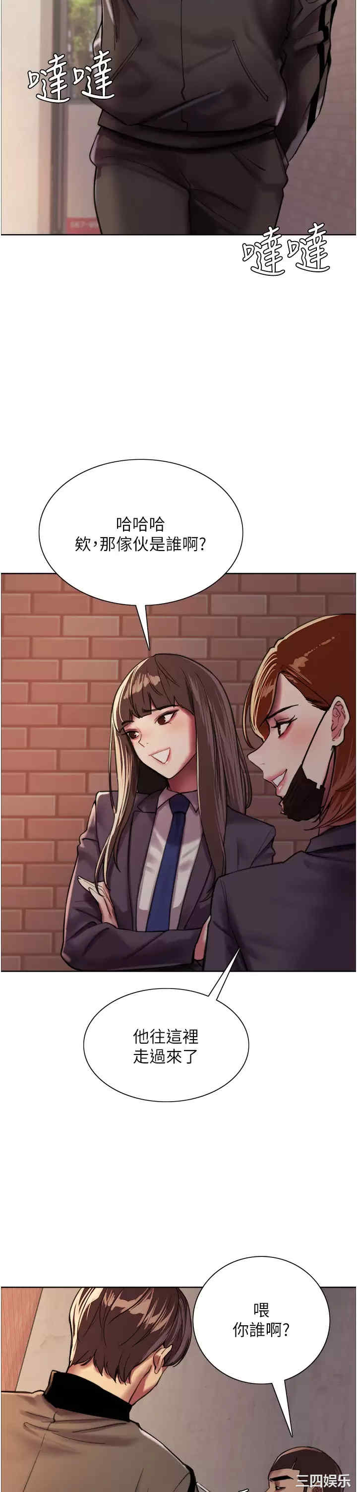 色轮眼