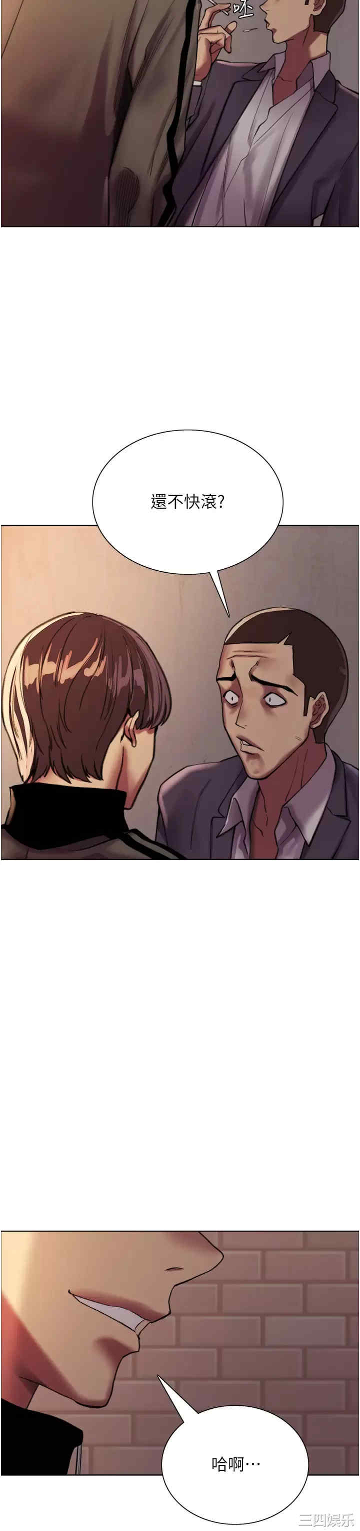 色轮眼