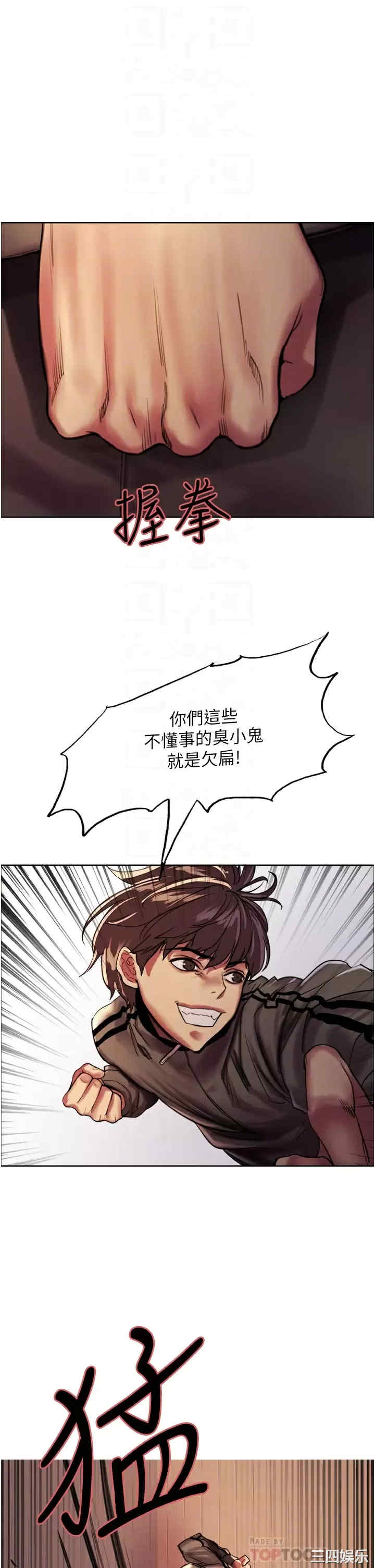 色轮眼