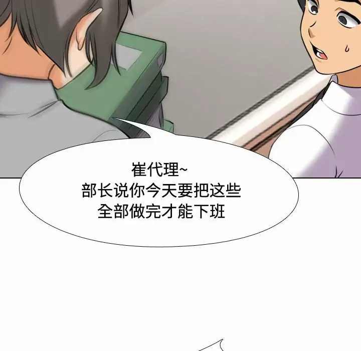 同事换换爱