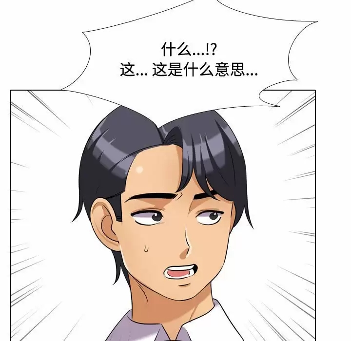 同事换换爱