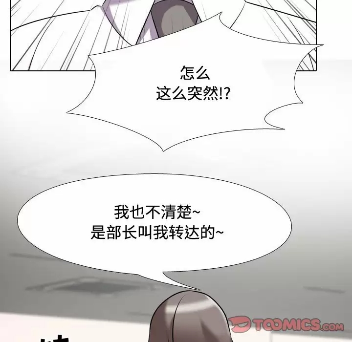 同事换换爱