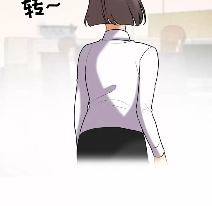 同事换换爱