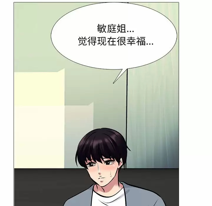 心机女教授