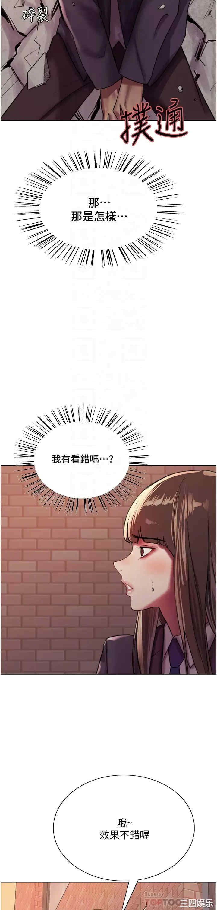 色轮眼