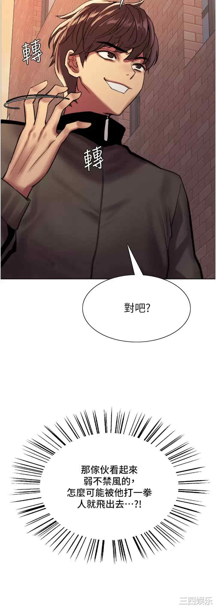 色轮眼