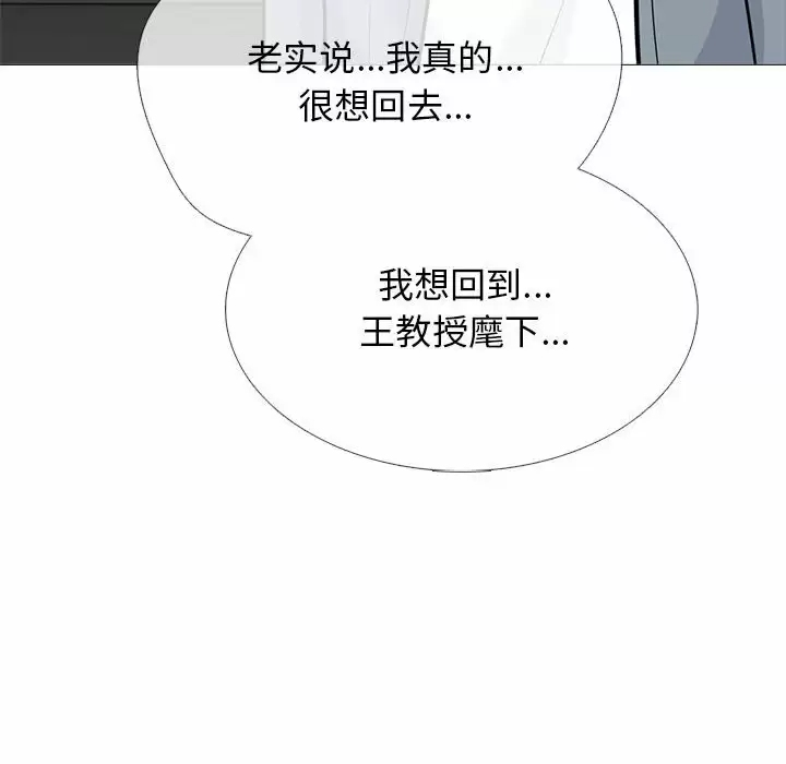 心机女教授
