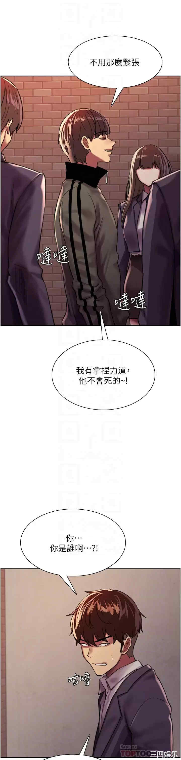色轮眼