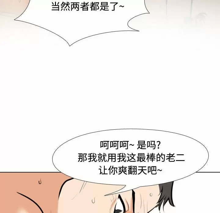 同事换换爱