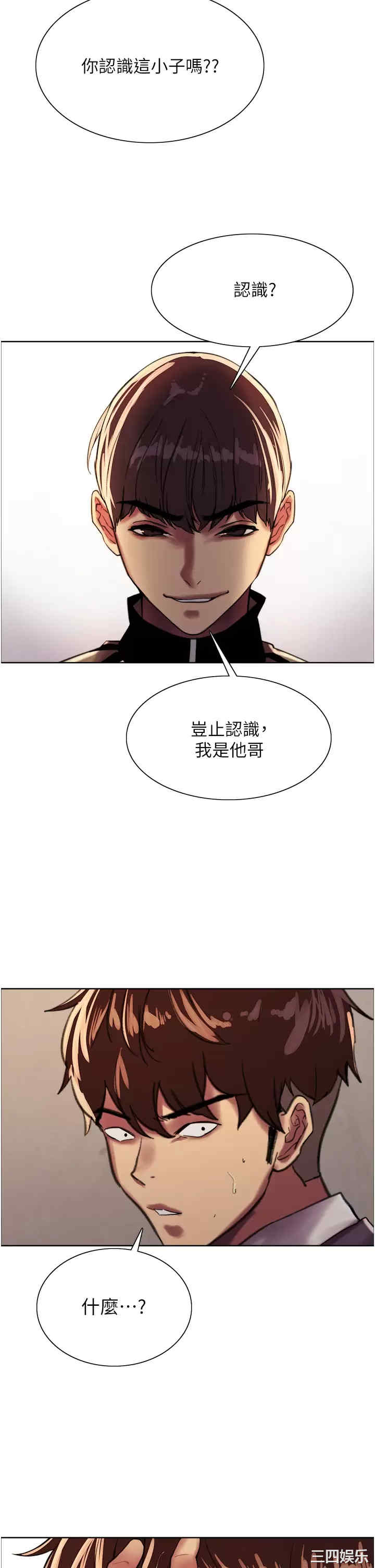 色轮眼