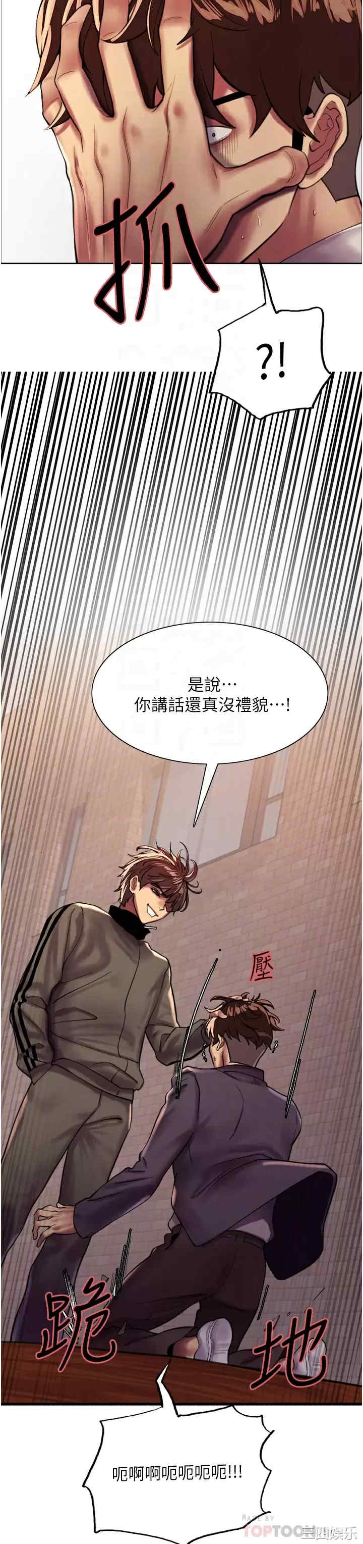 色轮眼