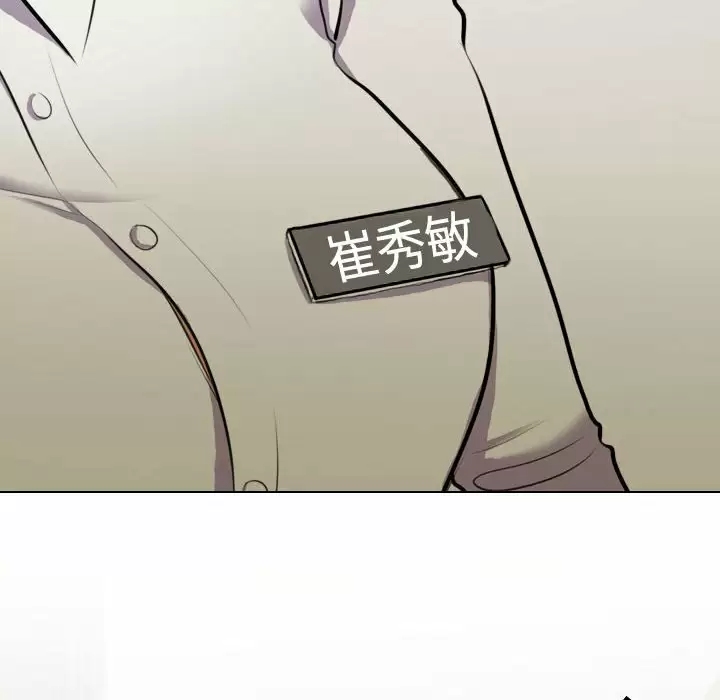 同事换换爱