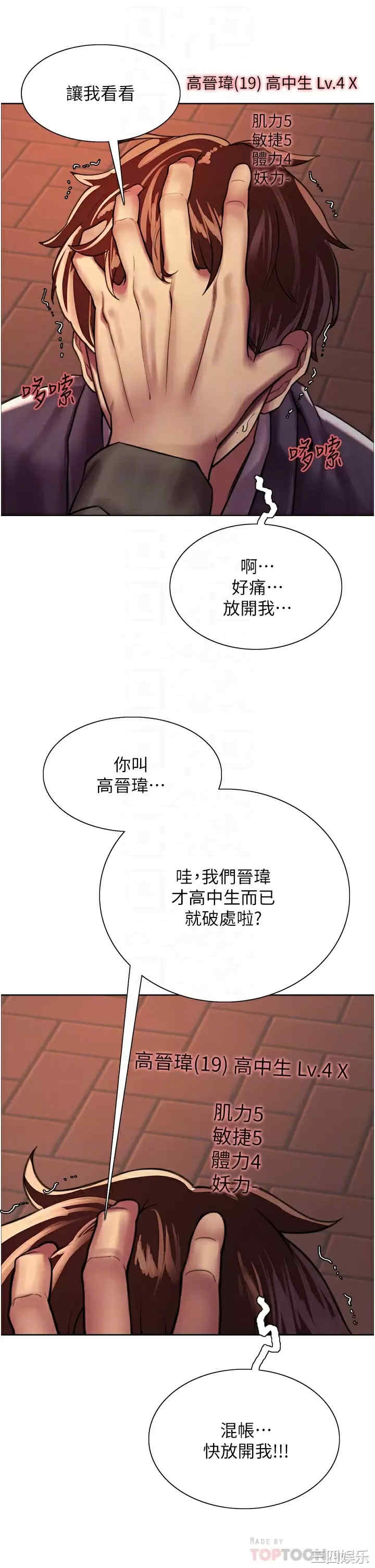 色轮眼