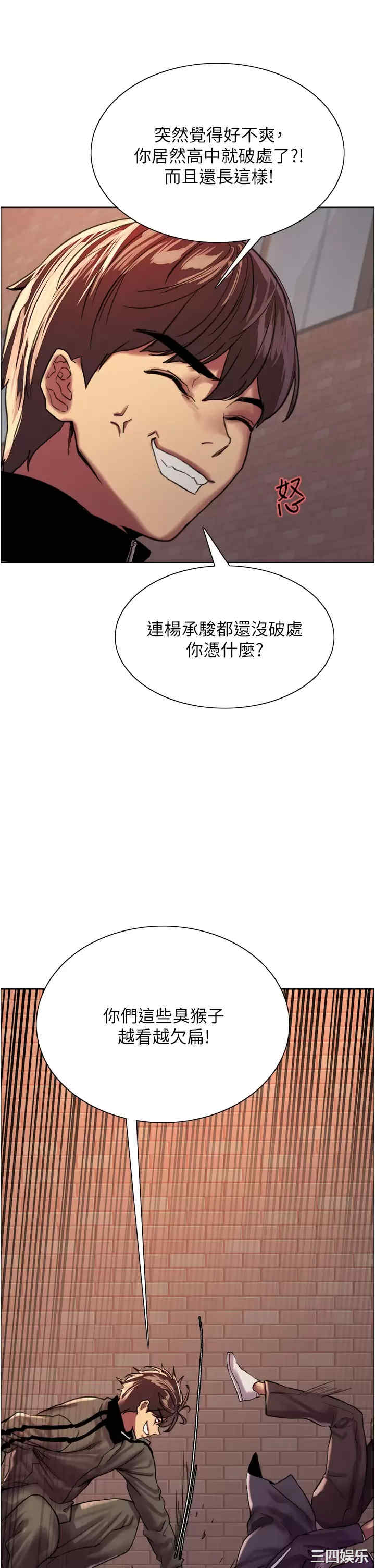 色轮眼