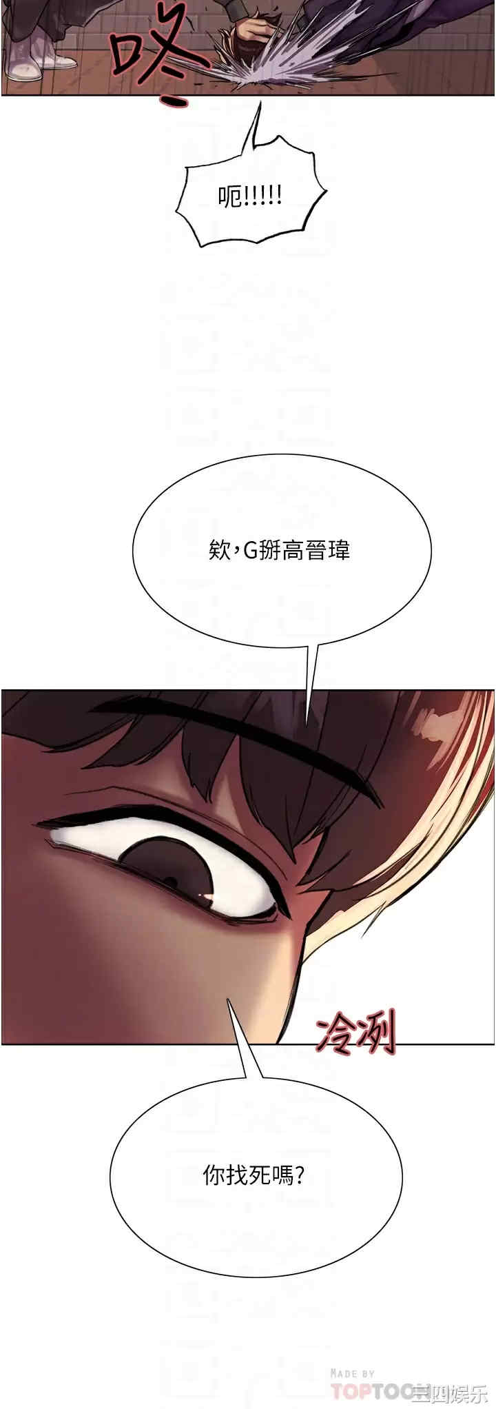 色轮眼