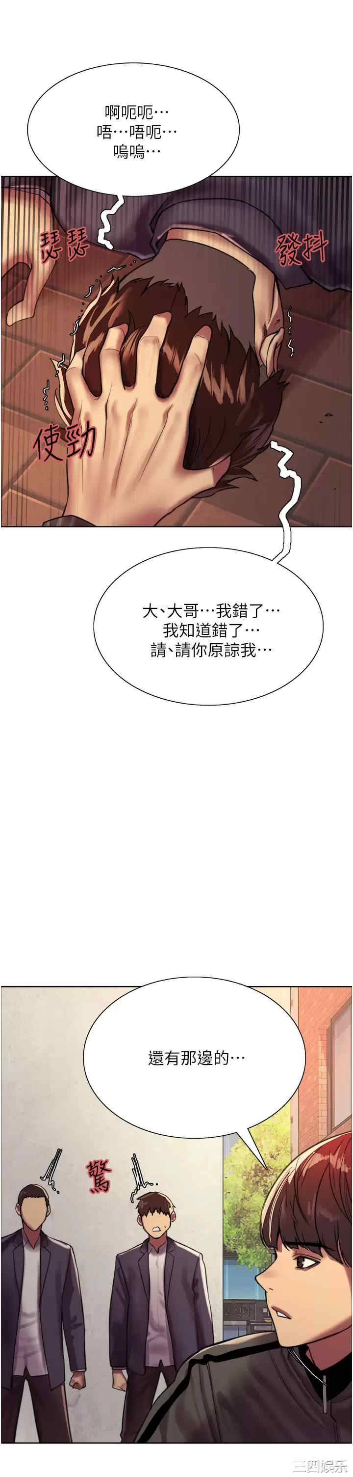 色轮眼