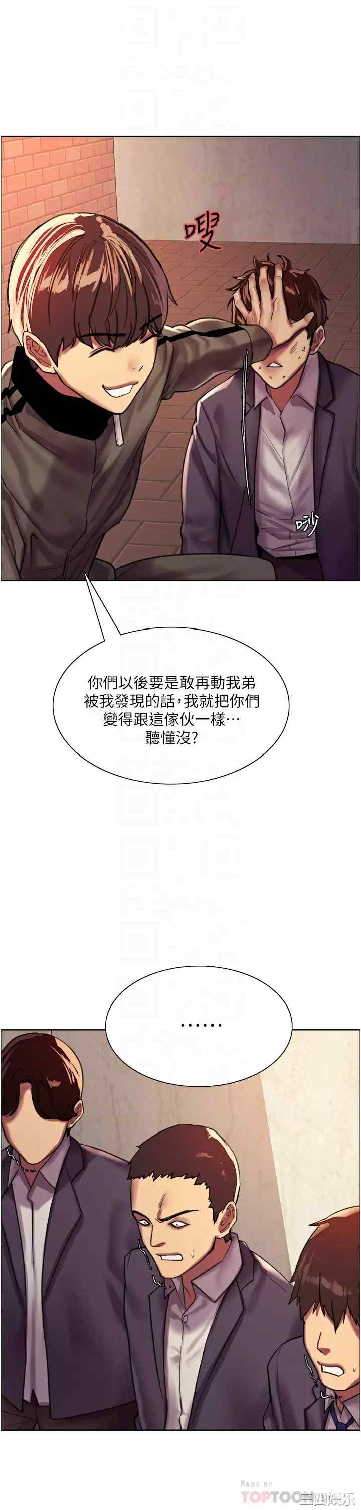 色轮眼