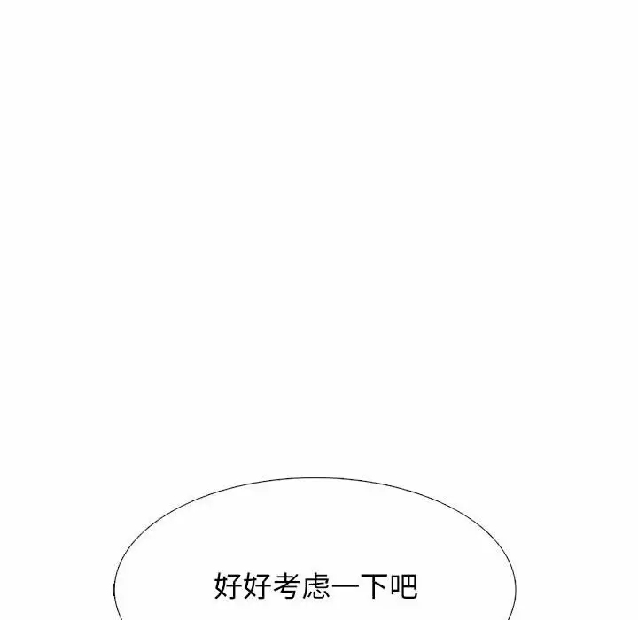 心机女教授