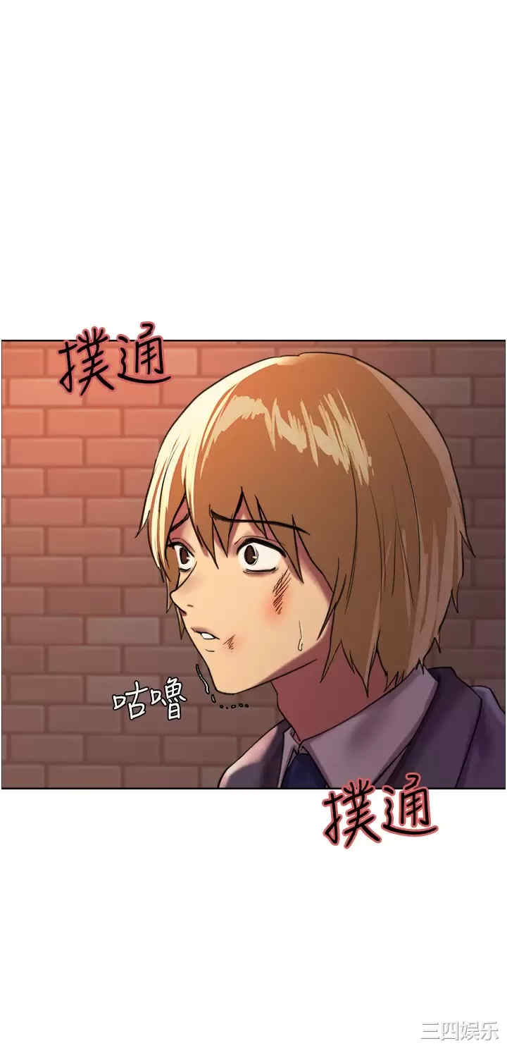 色轮眼