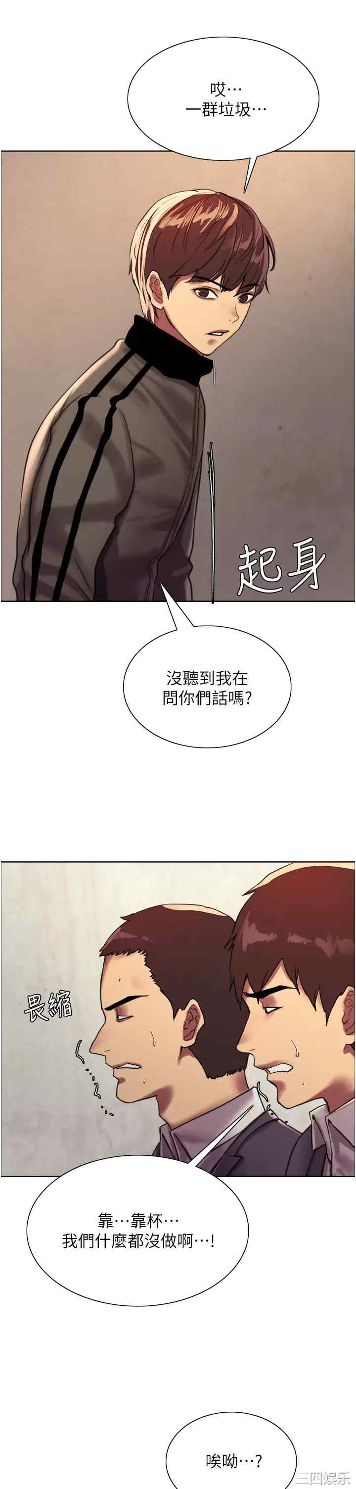 色轮眼