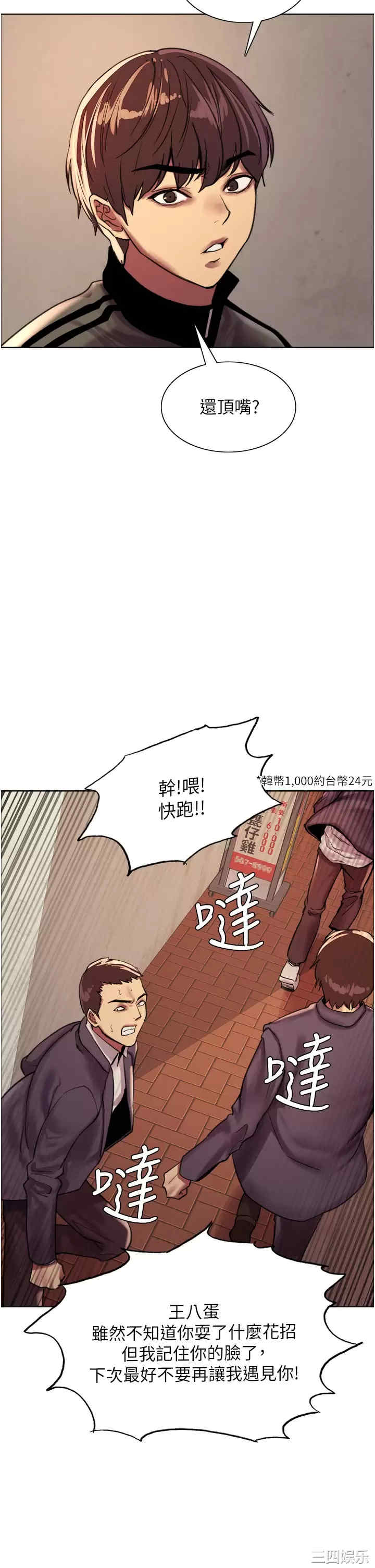 色轮眼