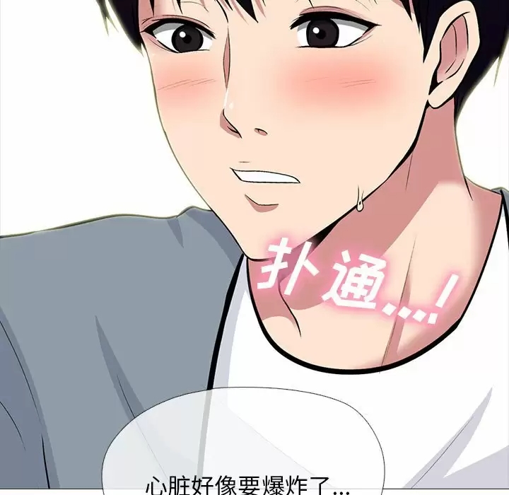 心机女教授