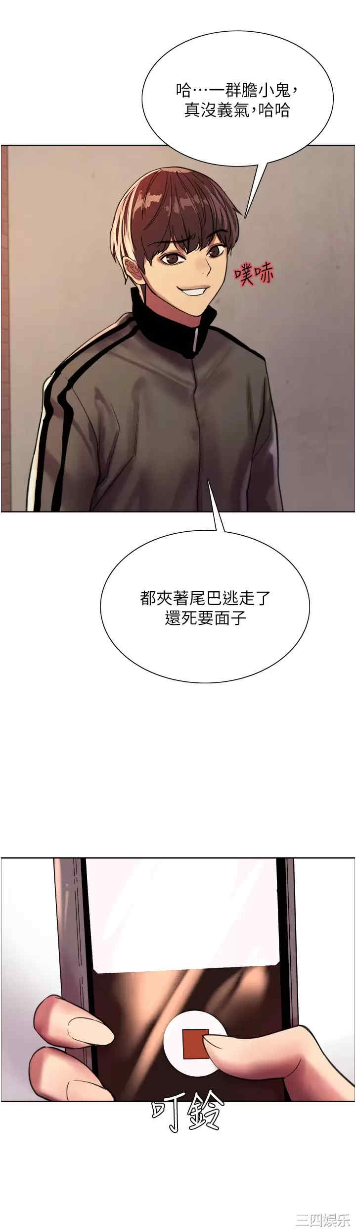 色轮眼
