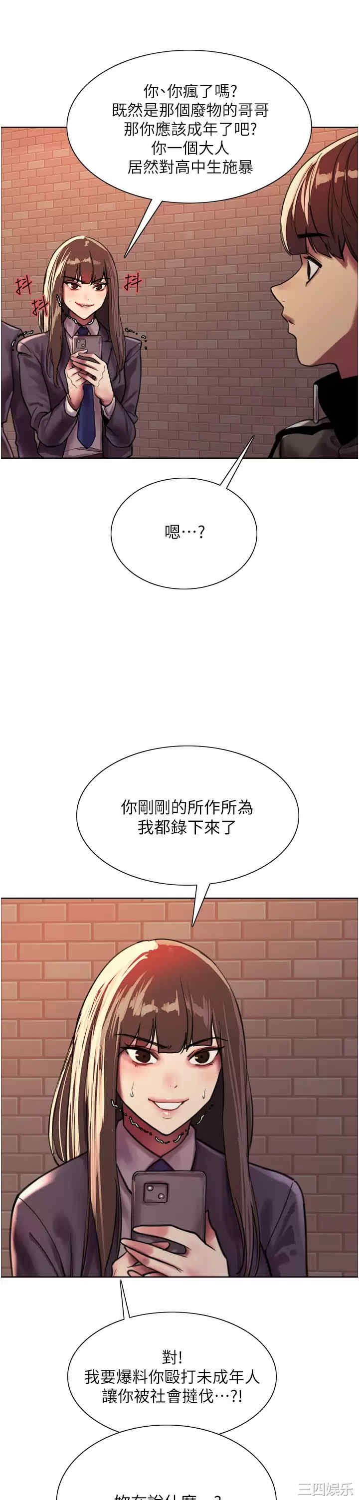 色轮眼
