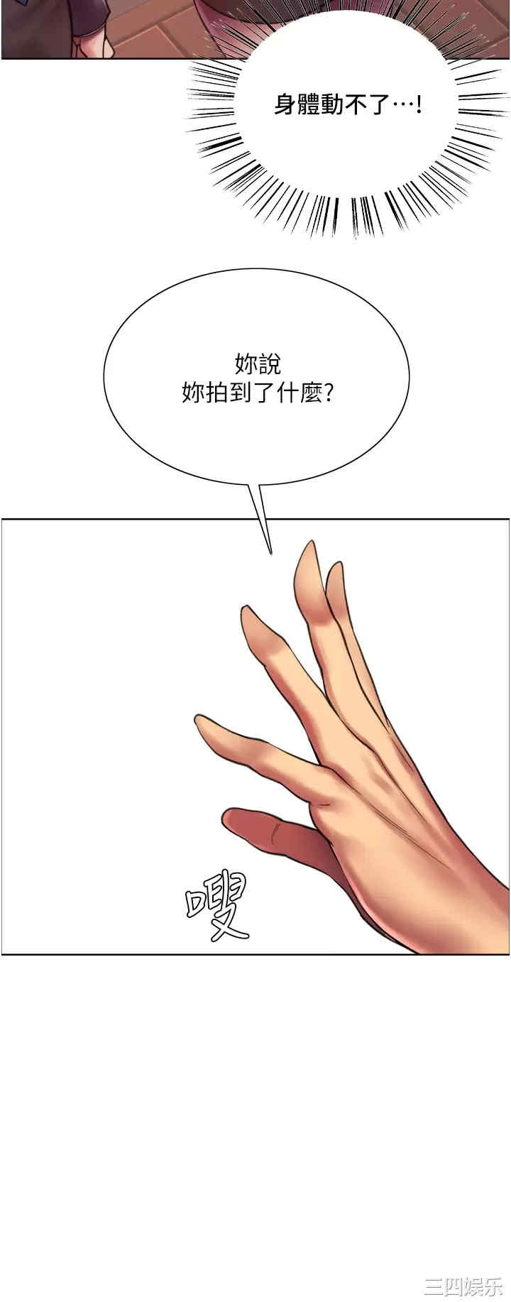 色轮眼
