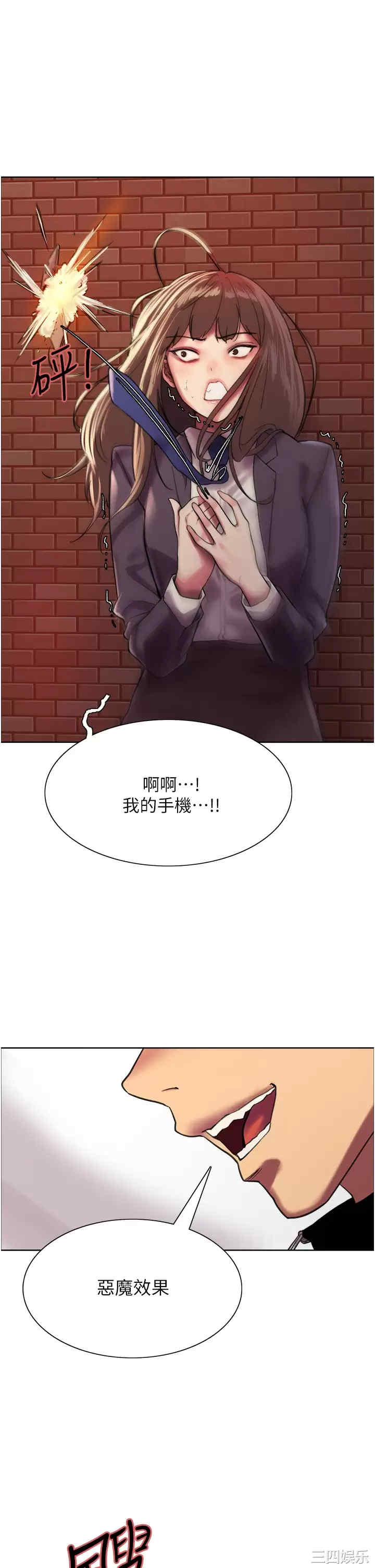 色轮眼
