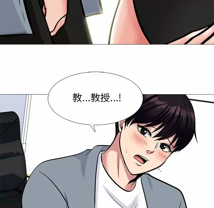 心机女教授