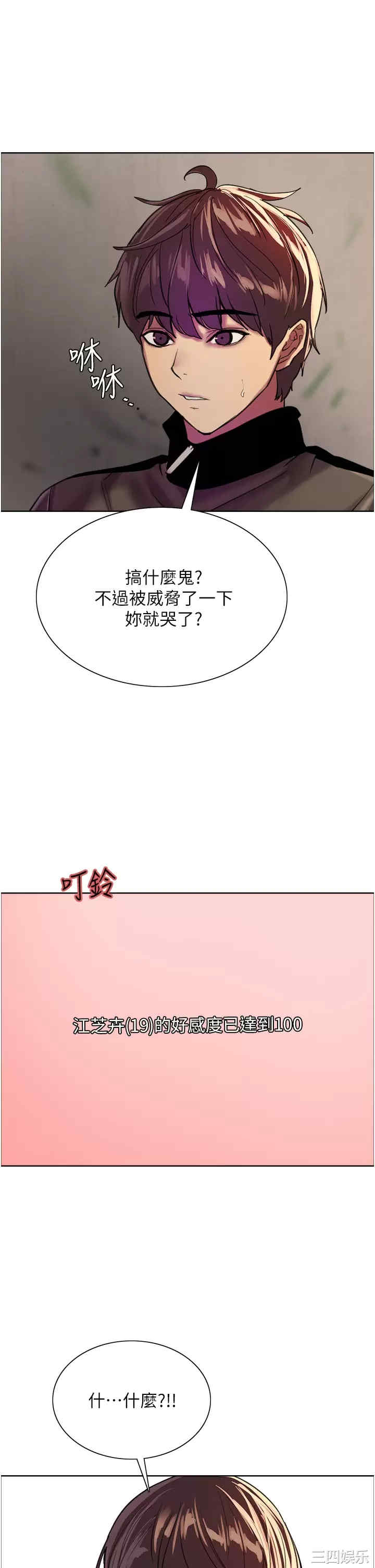色轮眼