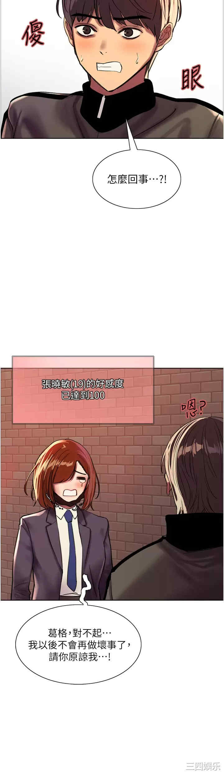 色轮眼
