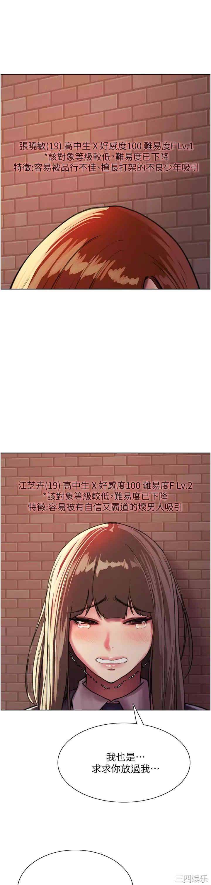 色轮眼