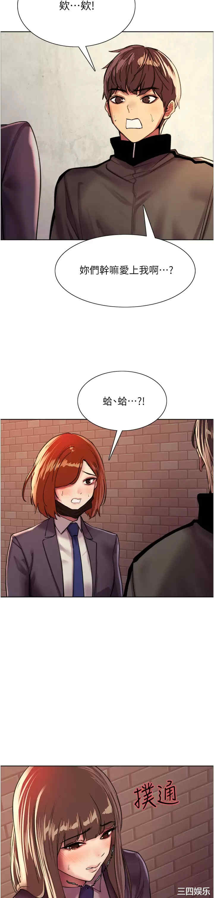 色轮眼