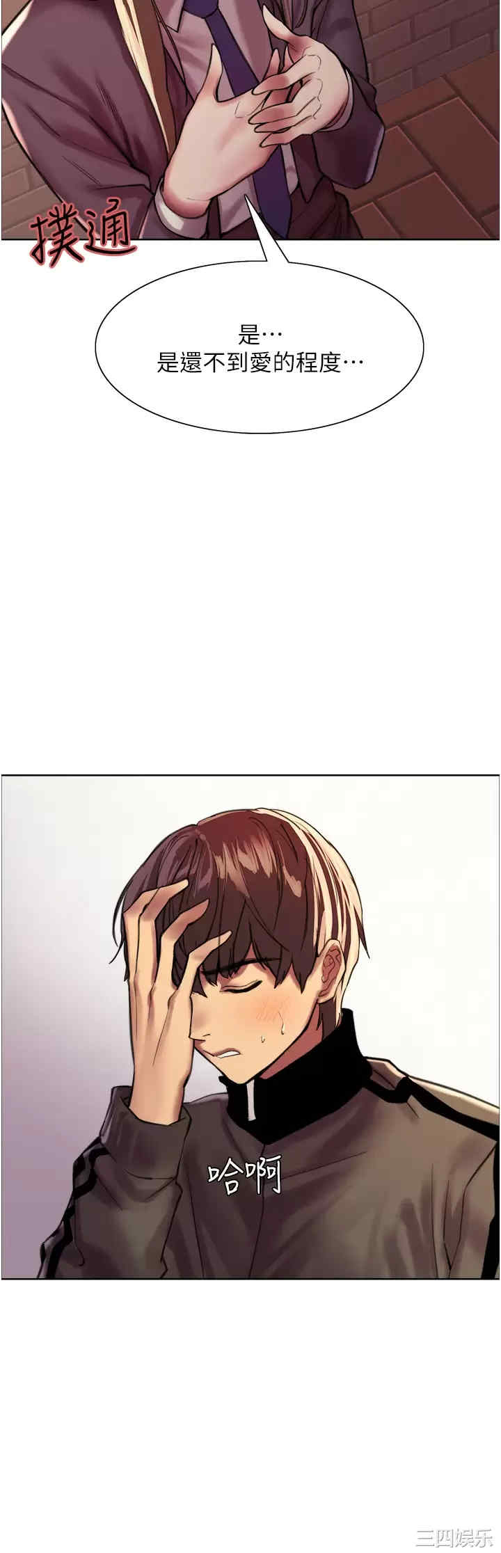 色轮眼