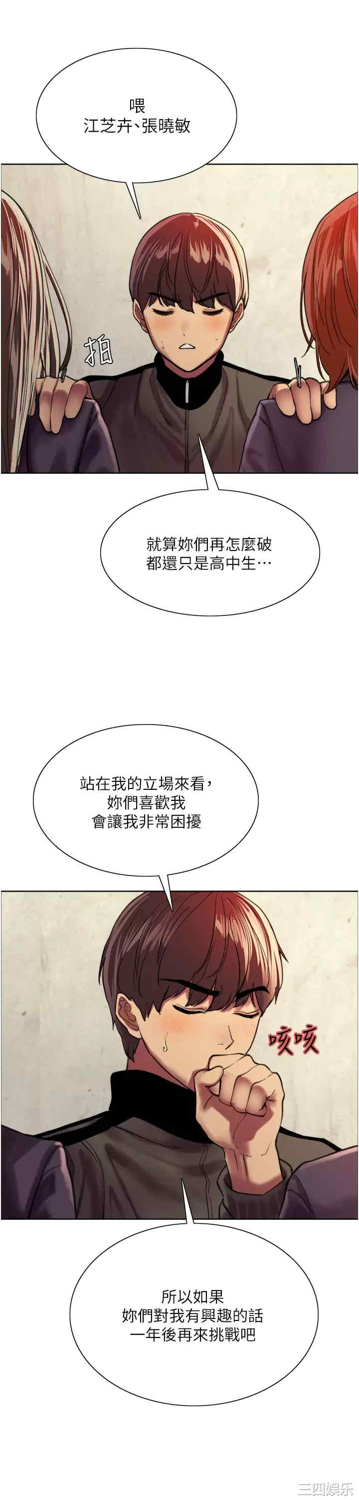 色轮眼