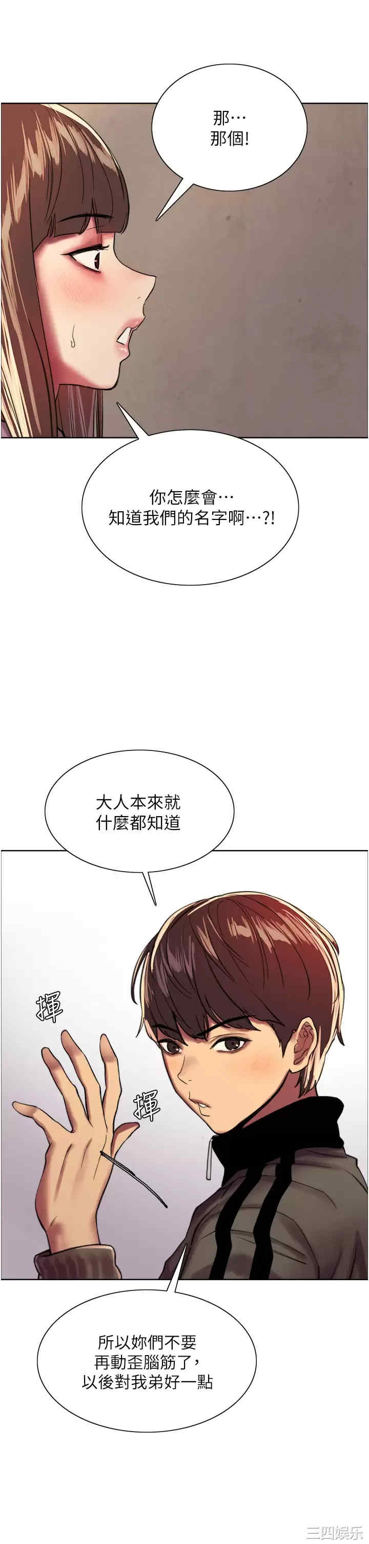 色轮眼