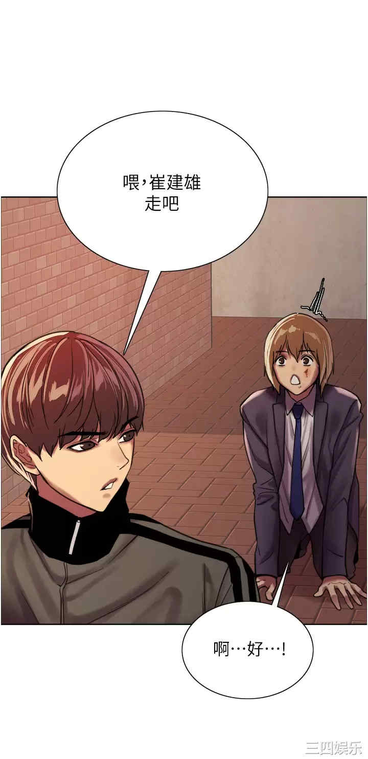 色轮眼
