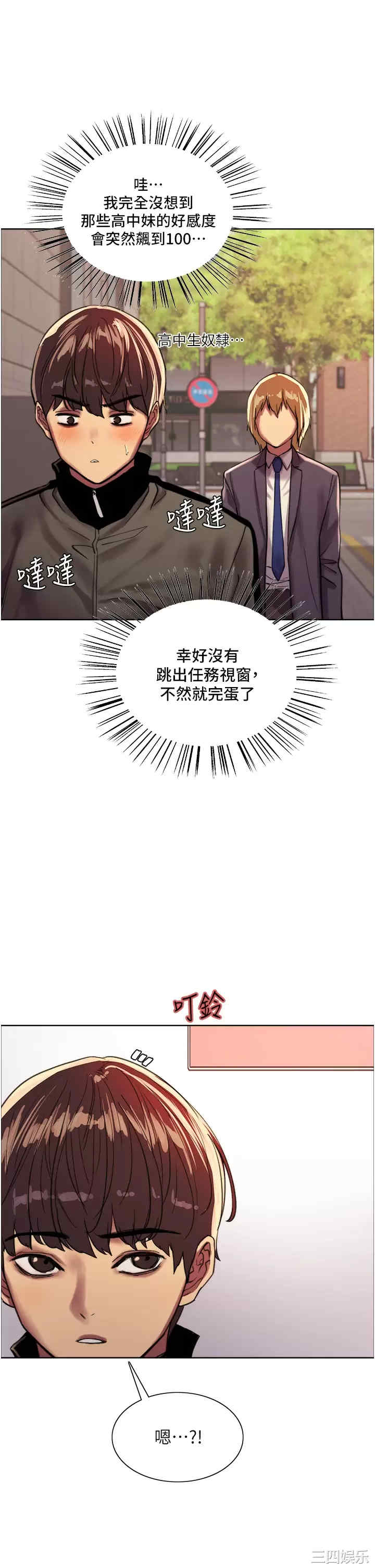 色轮眼