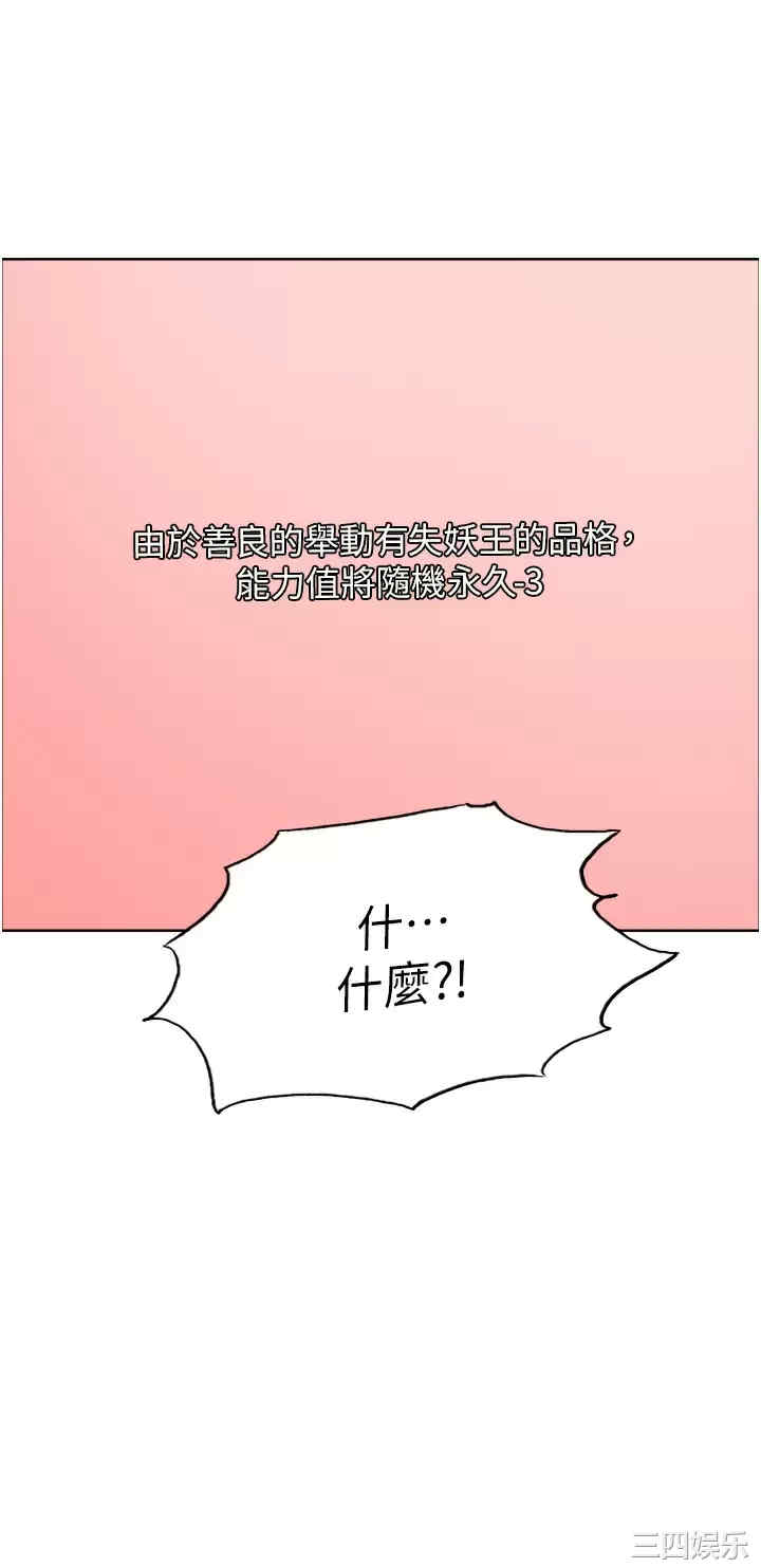 色轮眼