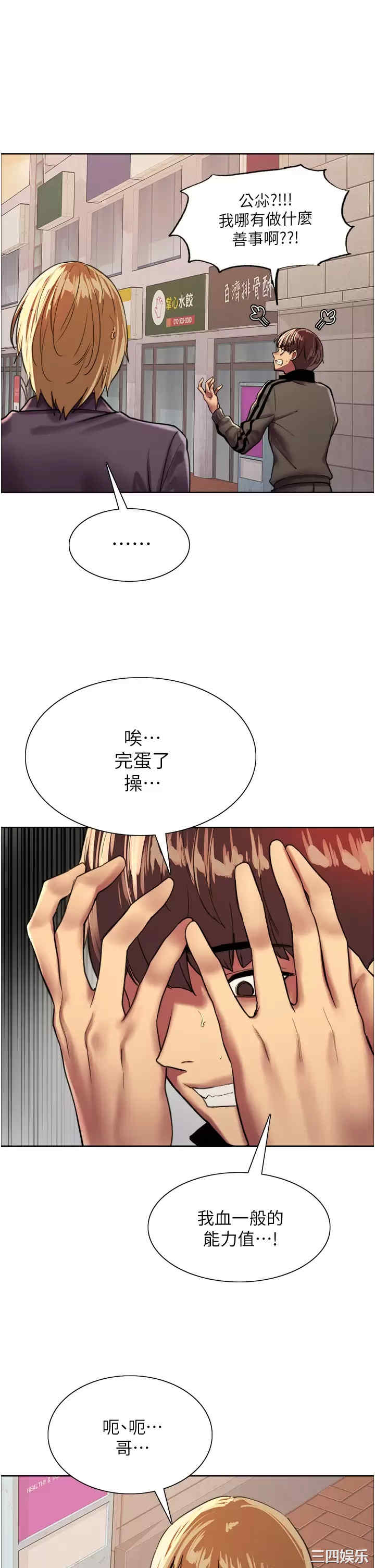 色轮眼