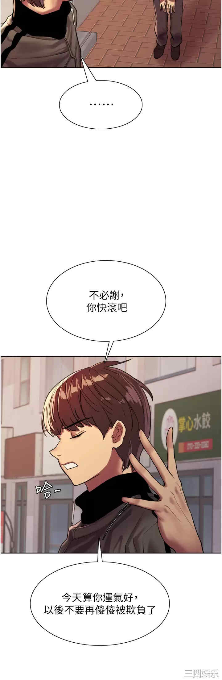色轮眼
