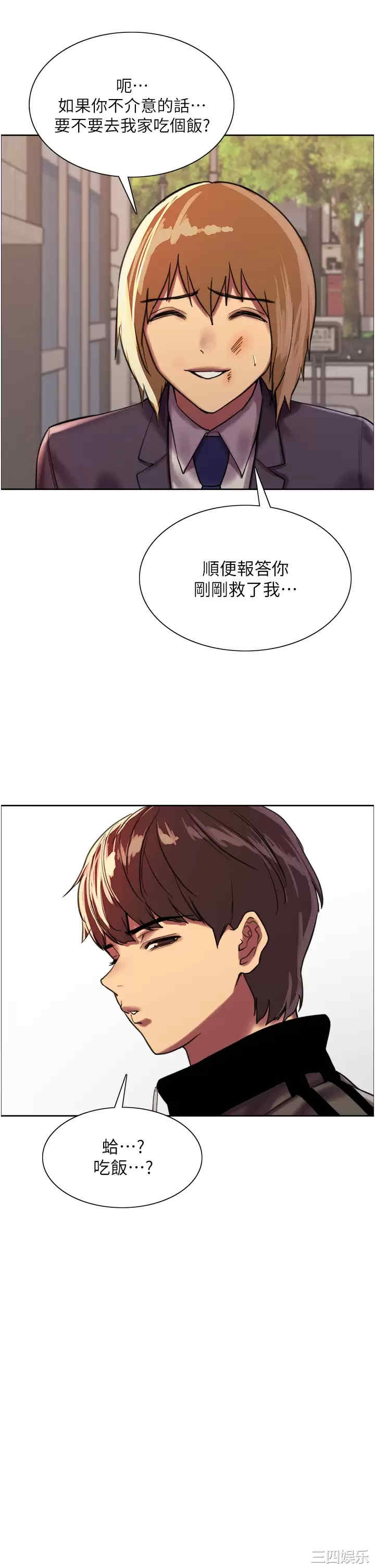 色轮眼