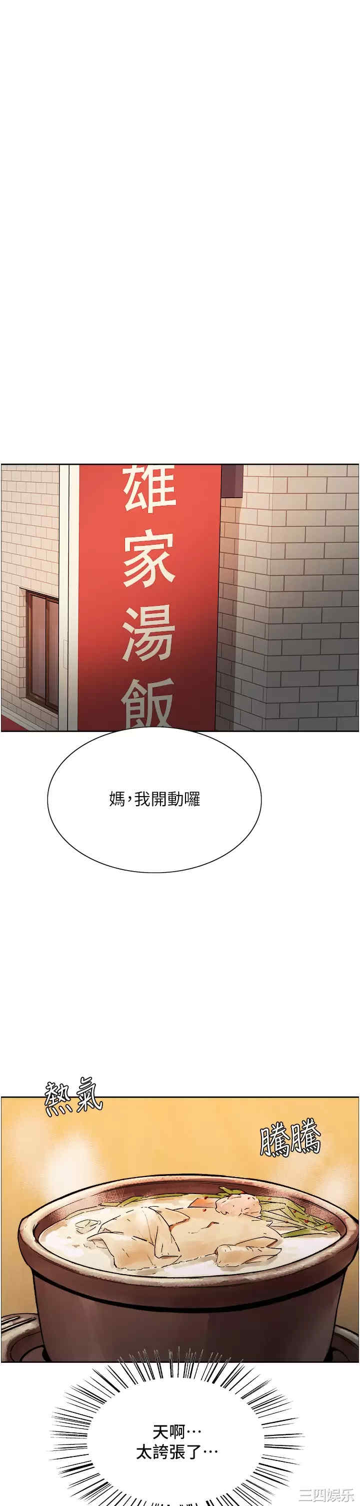 色轮眼