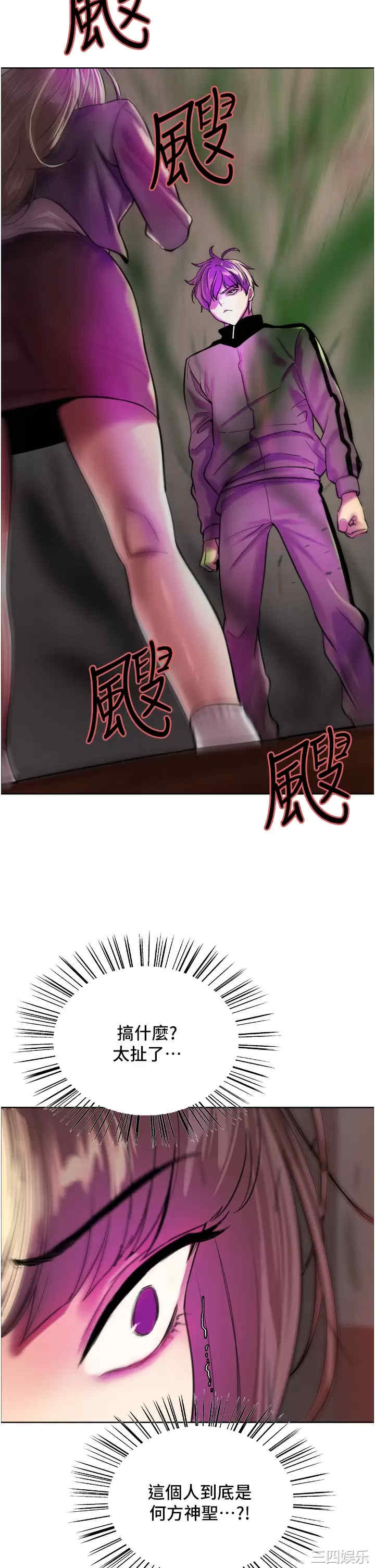 色轮眼