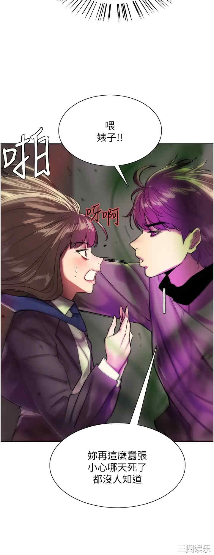色轮眼